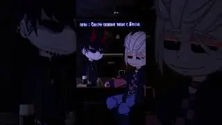 😝[ИЛИ ЗНАТНО ПОКУРИЛА]🤪 [Gacha Club/gacha life] meme 