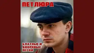 Наш путь
