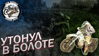 Утонул в болоте | Покатушки на китайцах | Разведка через ЛЭП