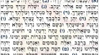 תהילים פרק כ