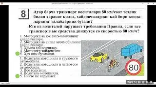 Hatakatlanish tezligiga doir savollar
