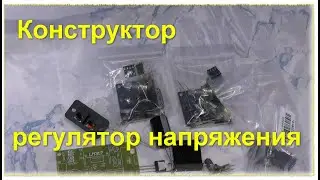 LM317 Регулируемый  блок питания. LM317 Adjustable Regulated Power Supply Diy