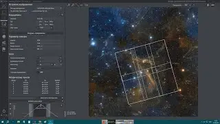 Предобработка панорамы SH 2-126/ #1