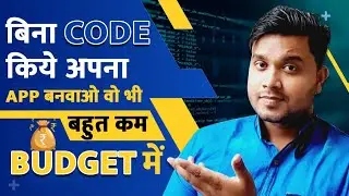 Zero Code App Development - Template Base App development cost - Low budget app development