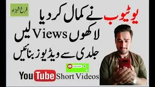Youtube Short Video Feature | How To Upload Youtube Short Videos / New Tricks Increase viewer 2020