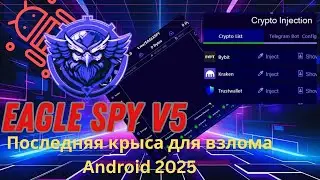 Eagle Spy V5 | How to hack phone in Russian Language 