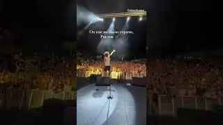 XOLIDAYBOY Ох как же было горячо, Ростов 🤘🔥Сторис Ивана 22.08.24 #xolidayboy #концерт #ростов