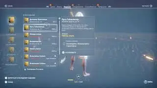Assasins creed origins, прохождение