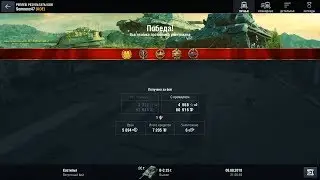 мастер на Батчате ( Wot Blitz)