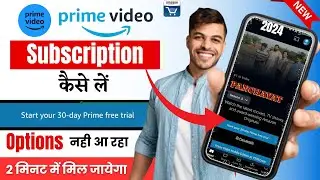 amazon prime membership kaise le | amazon prime membership | Amazon prime video 30-days free trial