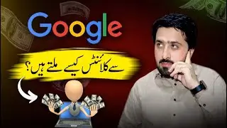 | How to Find Guest Post Clients in google | clients form Google Article || google clients ||