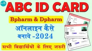How To Get Your Bpharm ABC ID in College | Step-By-Step