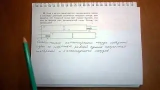 Пёрышкин. Задача 98