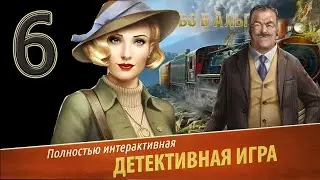 Убийство в Альпах Прохождение Глава 1 Наследник Часть 2 [ серия 6 ]