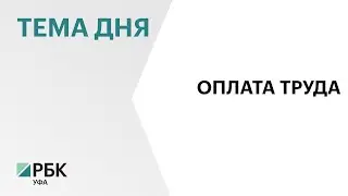 Минимальный размер оплаты труда в РБ с января 2024 г. составит ₽22 128