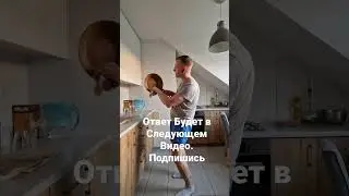 что Играет у папы в Наушниках? Напиши ответ в комментариях
