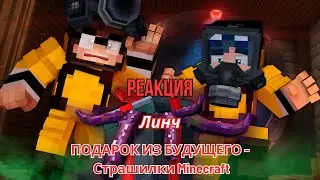 Реакция 