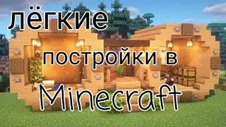 Стоим дом из обложки видео