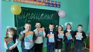 4 "А" класс