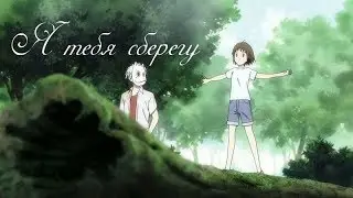 | Аниме клип-А я, однажды сгорел к тебе|