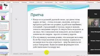 Построение структуры мечты Елена Белозерова