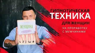Проработка мужского рода для женщин.
