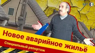«Делайте всё за свой счет»: в Башкирии жителей бараков переселили в аварийные новостройки