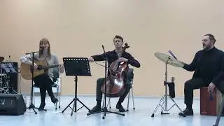 «Тени на шторах» - Трамвай бэнд