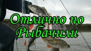 Рыбачили