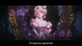 Identity V | Perfumer Best Performance MV