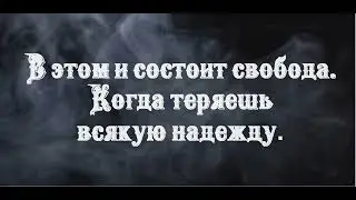 Мы видим то, что нам хочется ....Чак Паланик.Цитаты.