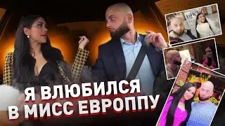 Красавица содержанка 🔥 ЧСВ свидание и пранк в АВТО 🔥 Влог Саня Хилл