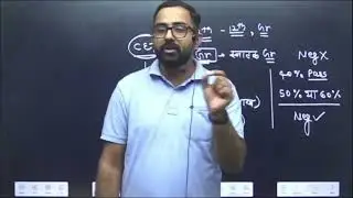 Rajasthan CET 2026 | Why is CET necessary? | Know complete information | #anilsir #cetexam #cet2026