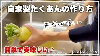 [Natural life] Easy ❣️ How to make homemade pickled radish ❣️ [No additives]