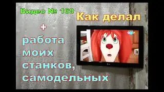 Кронштейн для телевизора, самодельный!!!  Надёжный!!!