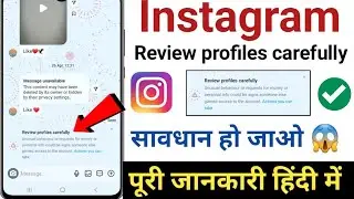 Instagram review profiles carefully | Review profiles carefully instagram | Review profile carefully