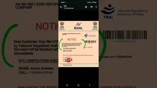 bsnl ekyc sim activation 2024 | bsnl whatsapp ekyc notice 