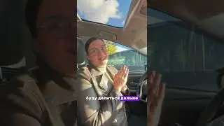 Страхи новичков в такси. Девушка в такси.