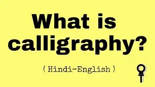 What is meant by Calligraphy ? | Calligraphy का मतलब क्या है | Benefits of calligraphy