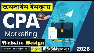 CPA Marketing Website Design Tutorial 2026 | High Converting Landing Pages for More Commissions