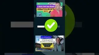 Взыскание 3% годовых #адвокатвасильев #законодавство #боржник #трипроцента #взысканиедолгов