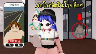 Found a psychopath on Roblox! | Roblox LifeTogether