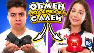 ОБМЕН ПОДАРКАМИ С ДЕВУШКОЙ ЧЕЛЛЕНДЖ