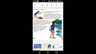 Class 2 bangla, জলপরি ও কাঠুরে