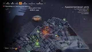 Tom Clancy's The Division 2 Прохождение