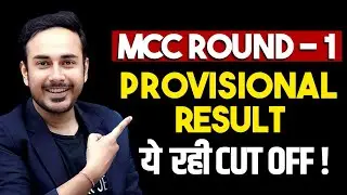 MCC Round 1 Provisional Result | MBBS Cut Off of All Categories | #neet2024 #neetcounselling