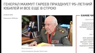 Враньё Гареева о Польше и правда о открытых границах