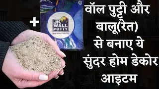 Wall Putty Craft Ideas/DIY Home Decor Item/Best Out Of Waste