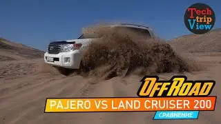 Mitsubishi Pajero 4 vs. Toyota Land Cruiser 200. Off-road comparison of stock vehicles.