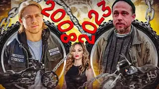 Sons of Anarchy Cast: Where Are They Now? 2008 vs 2023!